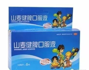 「小儿腹泻宁糖浆」「健康课堂」小儿疾病