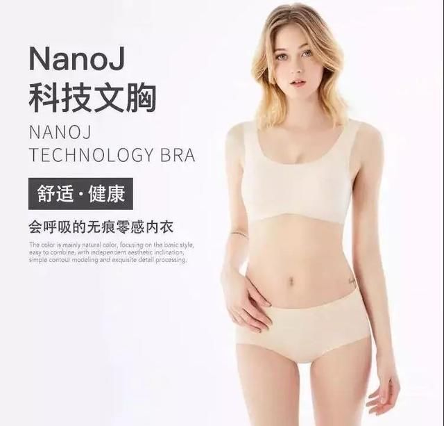 合格的内衣，是舒服到不觉得它存在