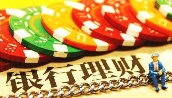 银行职员这样对待理财产品,其中的原因,看完就明白了!