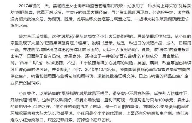 减肥药、减脂饼干、瘦瘦包最全大扒皮，希望中国女孩和这些说再见