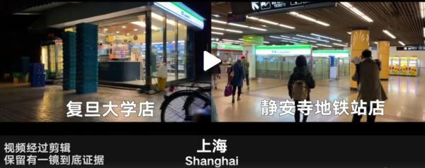 全家21家店被曝卖过期食品，官方回应来了