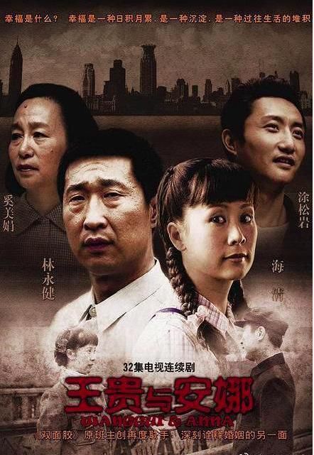 『电视剧』六六编剧的几部电视剧,其中有五部海清都出演,你们看过哪部呢?