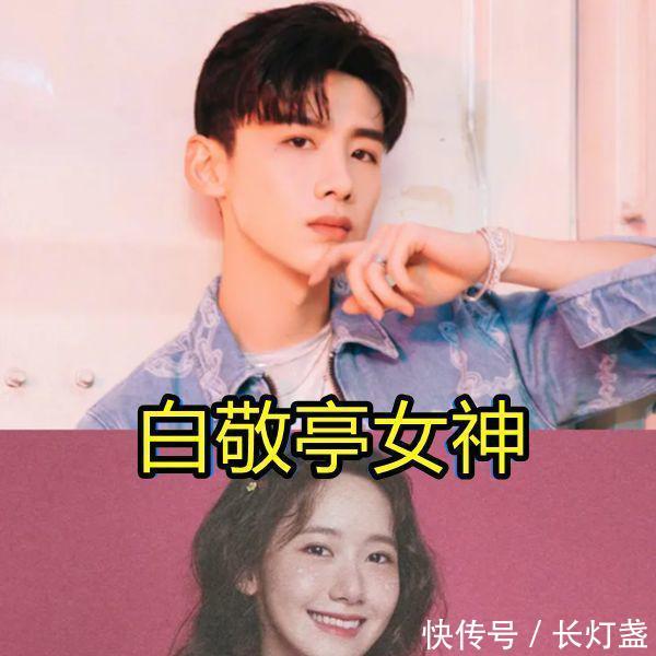 论男星的女神,王嘉尔女神是杨紫,当看到华晨宇