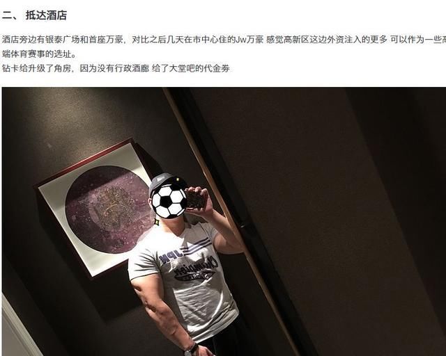 华尔道夫要和成都分手?官方回应:恶意谣言!