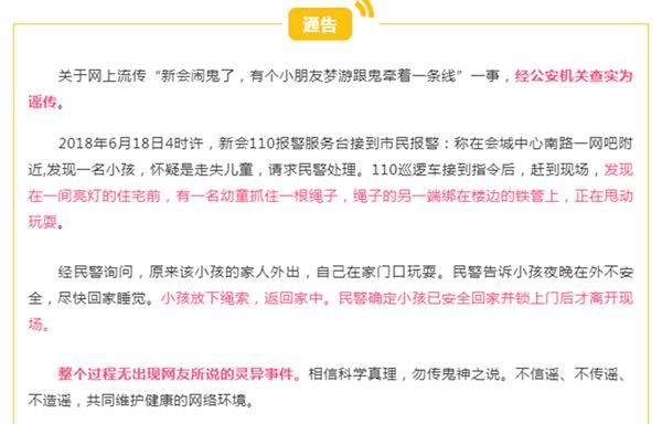 灵异视频梦游小孩牵绳子被鬼拉，绳子漂浮空中，现已证实为谣言