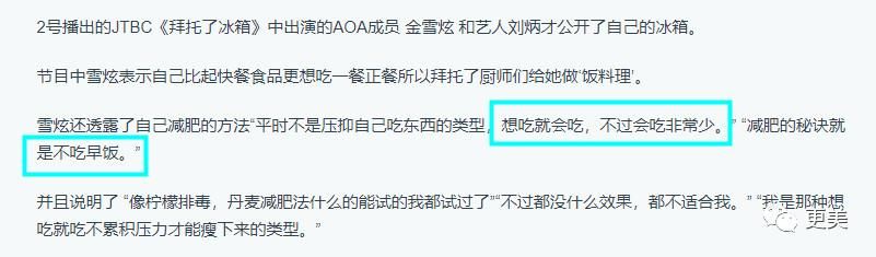 景甜凸出的小肚子衣服都遮不住，体型快和蒋欣一样了