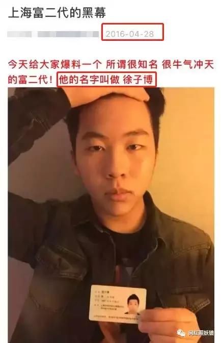 长得丑炸天的97年伪富二代，诈骗7000万跑路，全上海人都在找他！