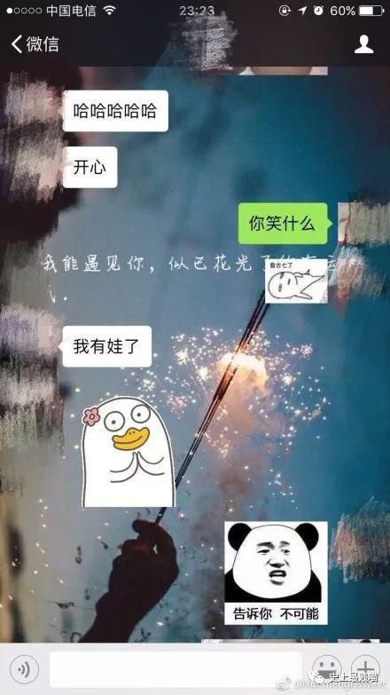 给男朋友发消息说"我好像怀孕了"，网友的评论太精彩了