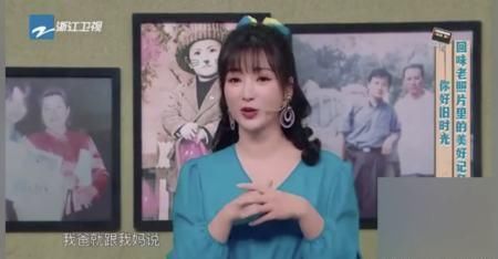  [西装]《王牌对王牌》柳岩谈爸爸的西装