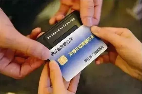 注意啦！明年起ETC单卡用户将不再享受通行费优惠政策