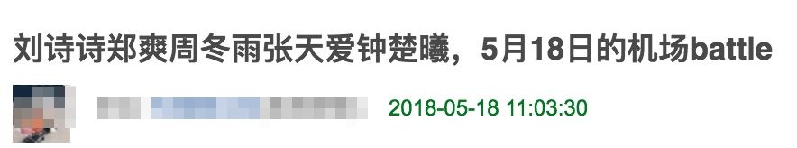 150+cm的周冬雨竟不输173cm的林志玲?