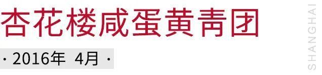  『空降魔都』我敢说，每个上海人都为TA排过队