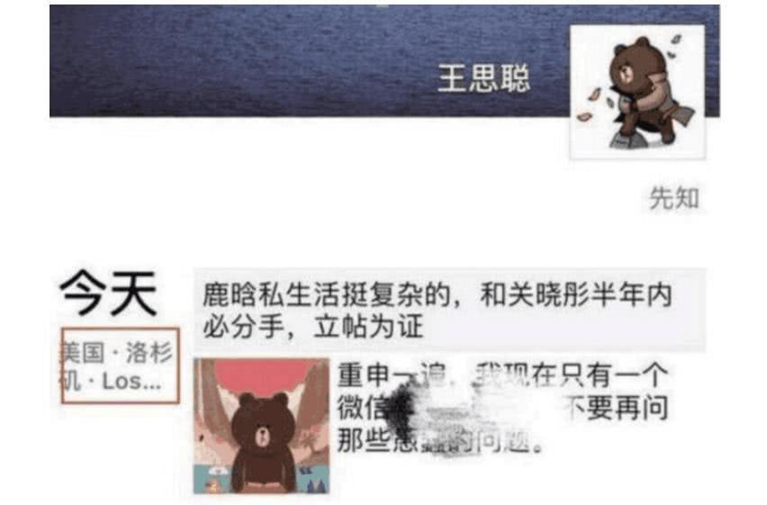 关晓彤刚怀孕, 鹿晗就被曝猛料, 卓伟王思聪轮番上阵手撕鹿晗