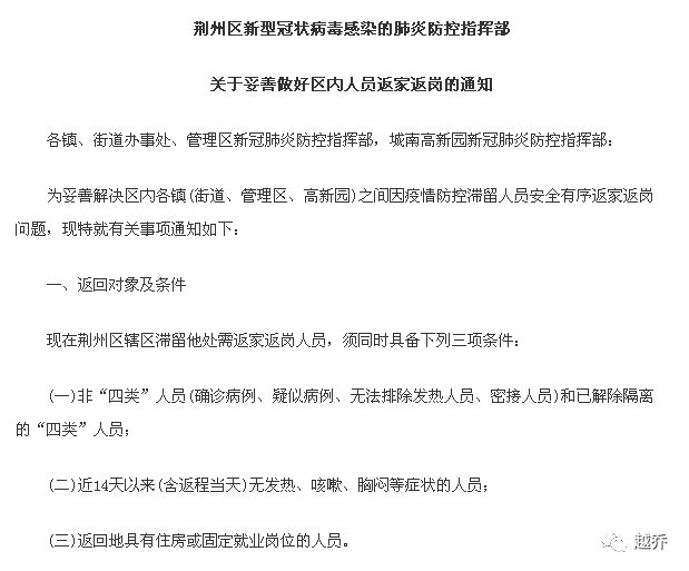  「恢复」恢复通行!湖北多地发出通知!