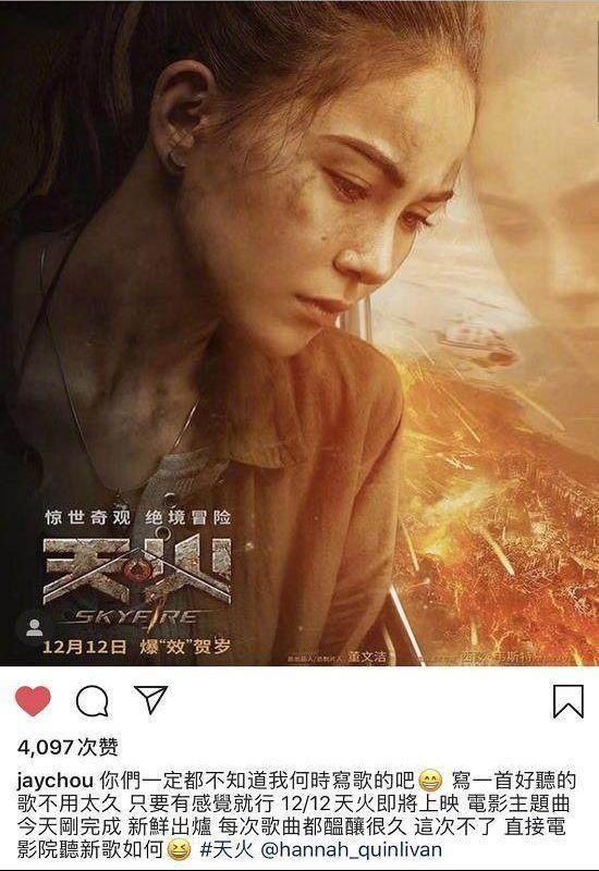 周杰伦满足昆凌