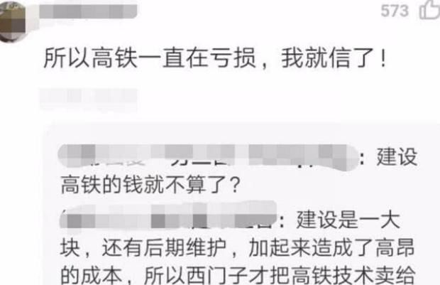 中国高铁究竟有多耗电？看完才知真相，网友：怪不得说一直在亏损