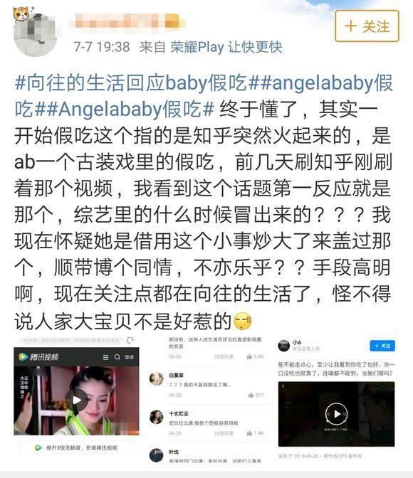 终于懂了，网友爆出Angelababy向往的生活假吃真相！