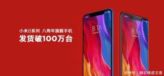 雷军稳不住了!小米8开放全款预售,小米货量看