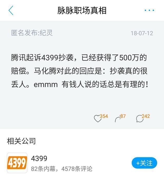 小马哥很郁闷，装逼被怼，女儿被拐跑，最搞笑的是消息来自企鹅号