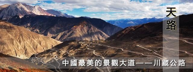 一个人去川西稻城亚丁要注意什么？ 从成都一直向西川藏线到拉萨