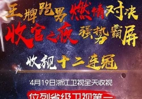  【收视】王牌5温暖收官，总结其收视成就！这一季收获全能艺人华晨宇！