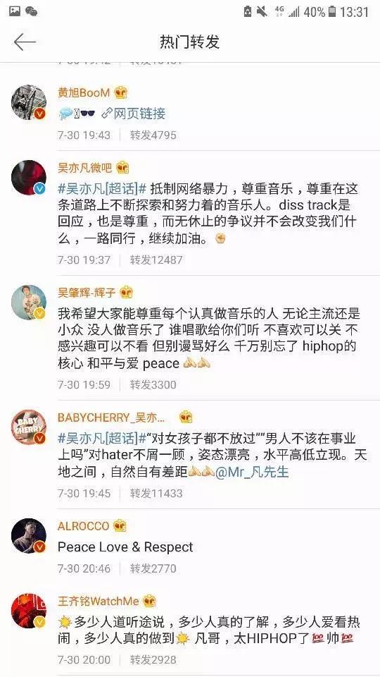 今日爆料:张丹峰“出轨”事件再曝大料?潘玮柏力挺吴亦凡?