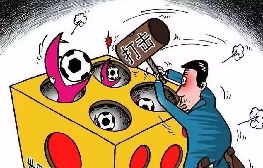 【净网2018】世界杯赌球,一场只有庄家赢的赌