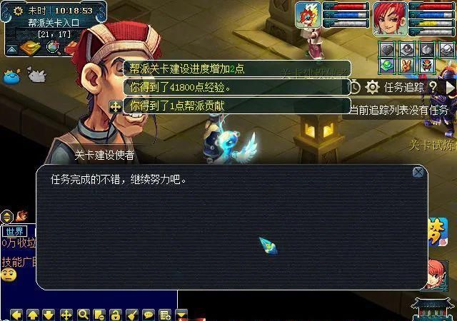 「青龙」实测新“帮派关卡”建设任务:NPC会索取青龙药及二级家具