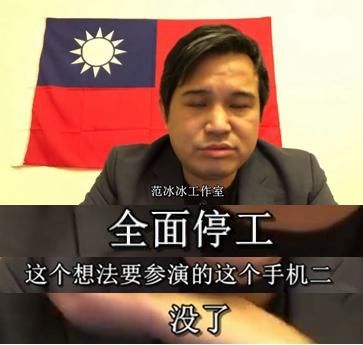 黄毅清称有可靠消息范冰冰已经伏法 但外媒报道的比他还劲爆！