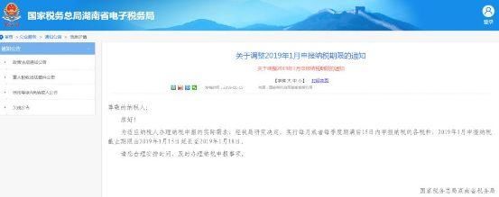 1月申报纳税期延长!连续加班、系统崩溃，这届会计人不容易!