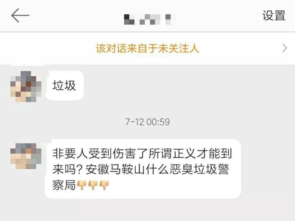 『 账号』人也被抓了！，女微商卖假货还发微博造谣！账号已封