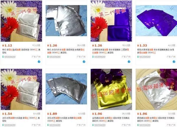 网警提示：警惕“微商”骗局！“小圈子”乱象有望“伏法”