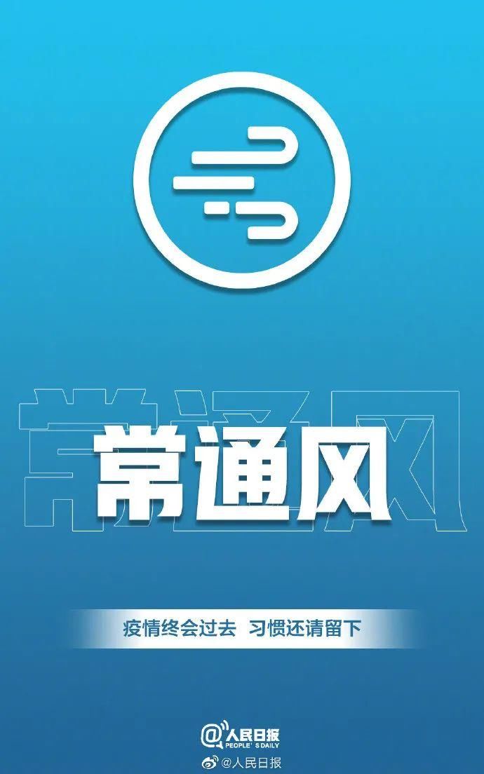  佩戴：多地最新“摘口罩指南”来了！这四类人员请继续佩戴口罩！