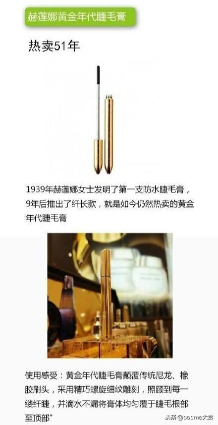  「海蓝」这些化妆品都热卖超过50年了？海蓝之谜、金盏花水已超50年