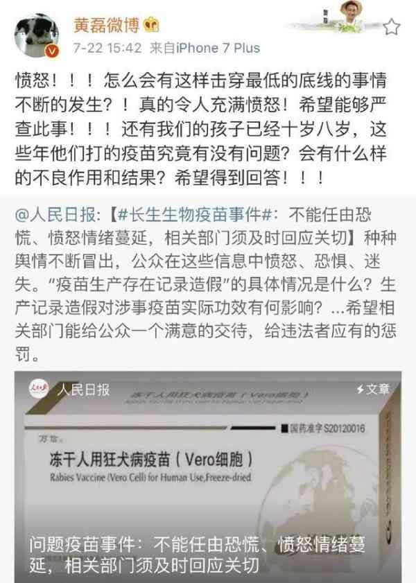 黄磊怒了，三问假疫苗，担心自己孩子也中招