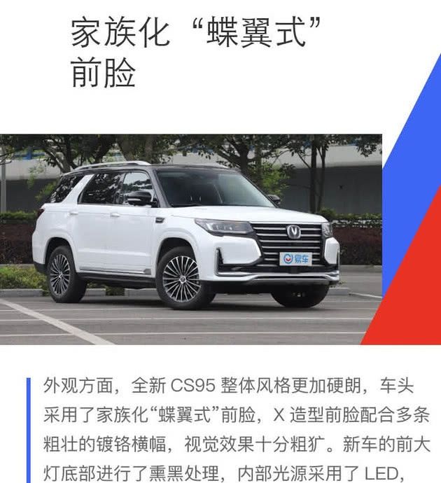 「GS8」奔腾T99/传祺GS8/长安CS95这三款自主中大型SUV谁更胜一筹