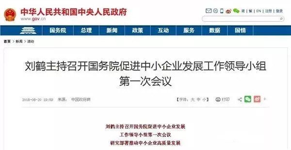 国家正式宣布:我们不能没有中小企业!制造业老板挺住!