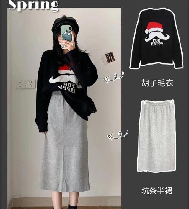 适合:半身裙怎么搭配才有气质?学会这四种半身裙穿搭,让你美翻天