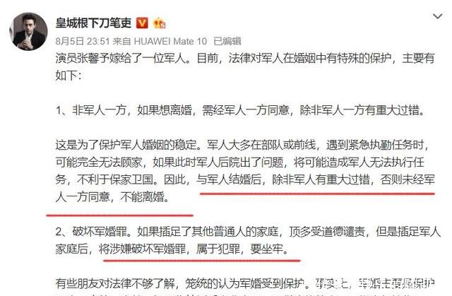 为什么说张馨予嫁给何捷需要勇气律师发文揭真相，网友评论炸了