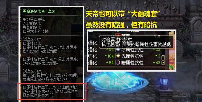  【DNF】DNF：天帝毕业装猜想，既不能选歧路，又不能带军神，到底想干啥
