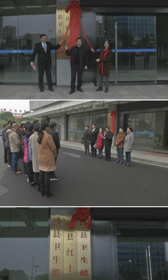 沙县机构改革首批8个单位挂牌！