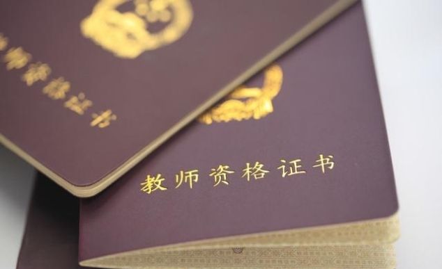 深圳教师资格证考试|教师资格证报名时间|教师资格证报考条件|教师资格证成绩查询|教师资格证考试试题|教师资格证考试培训|深圳教师资格考试网