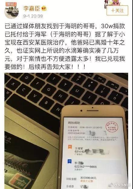 男子编造昆山反杀案当事人受捐30万被拘,微博被永久禁言