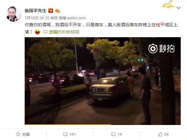 网传桂平两男子推车躲避交警查酒驾?交警回应:传播谣言犯法