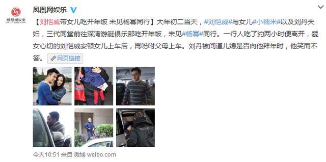 刘恺威发文回应称与杨幂一起去会所度了假，但杨幂却被其粉丝炮轰