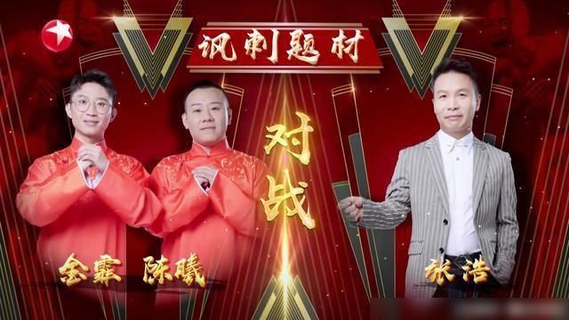 『欢乐』《欢乐喜剧人》：金霏、陈曦面对网络喷子直言不讳，为你点赞！