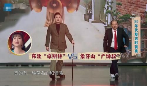  「张新成」《王牌对王牌》华晨宇跟张新成走秀，“谢广坤”却在后面搞小动作
