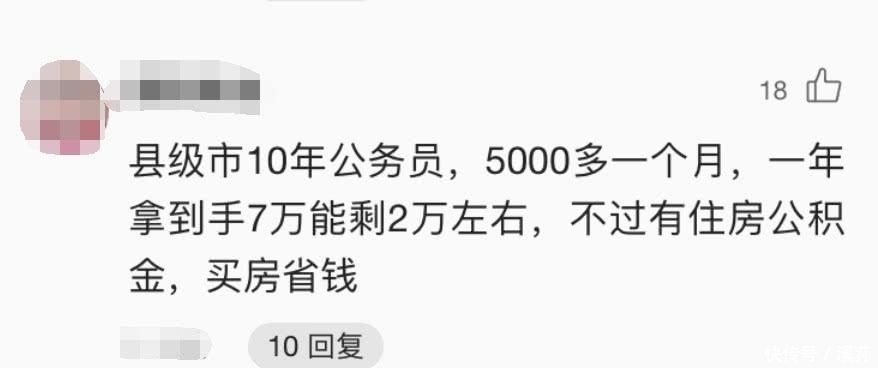 县级市公务员：工作10年，晒出每月真实收入，还以为看错了