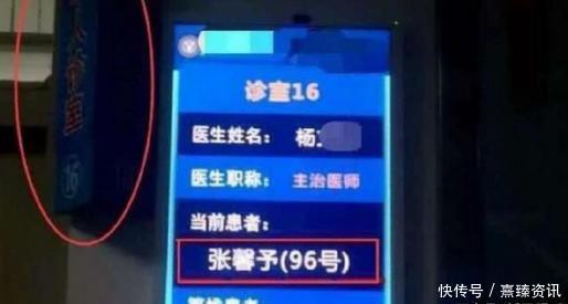 张馨予去医院产检,真实姓名曝光,网友:果然都是假的!