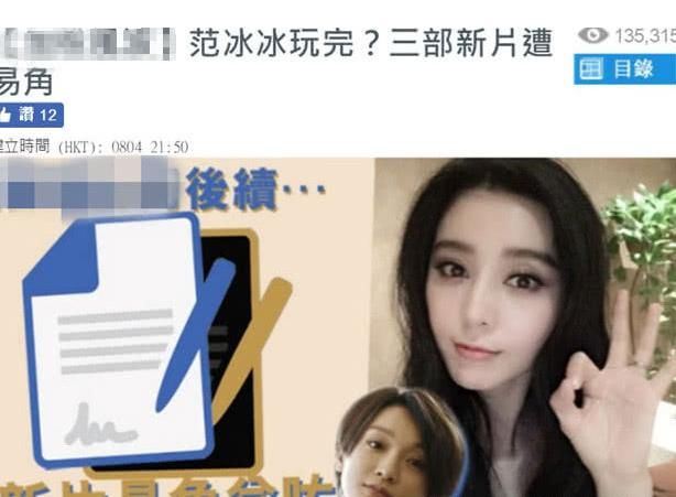 范冰冰被捕？范冰冰妈妈辟谣好着呢，还曝出婚姻被取消的原因